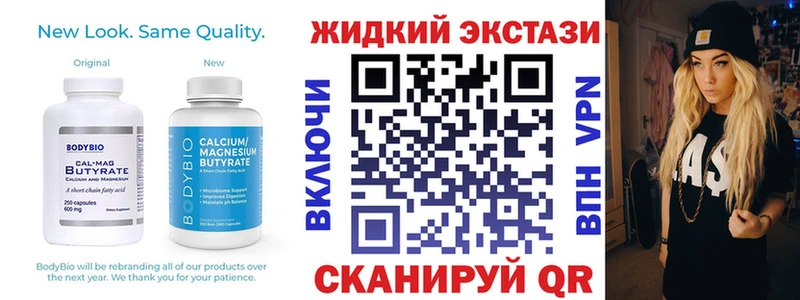 Бутират GHB  kraken вход  Шуя 