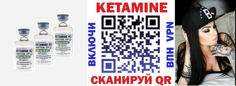 купить закладку  Шуя  КЕТАМИН VHQ 