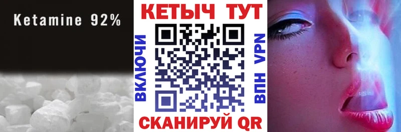 Кетамин ketamine Шуя